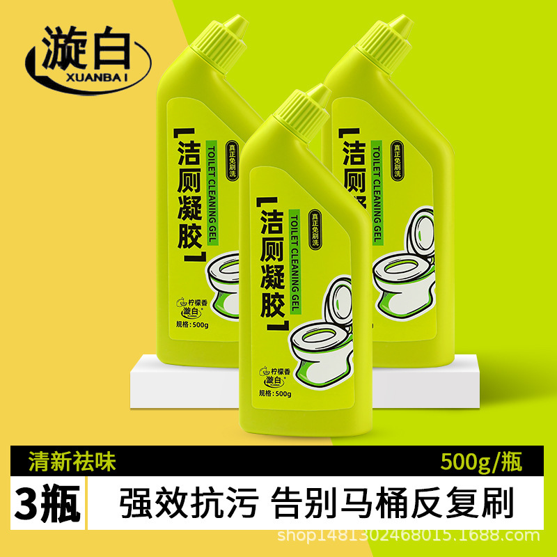 厂家批发漩白500克洁厕凝胶洁厕灵马桶洁厕液强效去黄去渍去异味|undefined