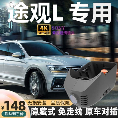 Passat Tiguan L Sagitar Magotan Tayron Taigun Bora Lavida Id.3 Dashcam Parking Monitoring (Driving recorder)