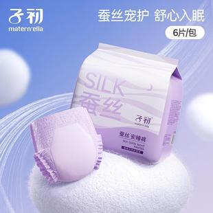 Zichu Silk Pajama Pants Peace of Mind Pants Auntie Pants Anti-Side Leakage Sanitary Disposable Night Sanitary Napkins