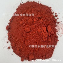 供应氧化铁红 三氧化二铁含量高 磁性材料玻璃等工业用红色氧化铁