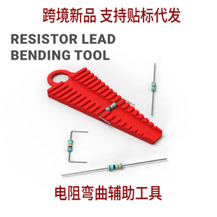 Cross-Border New Product Resistor Lead Bending Tool Resistor Pin Bending Tool Set