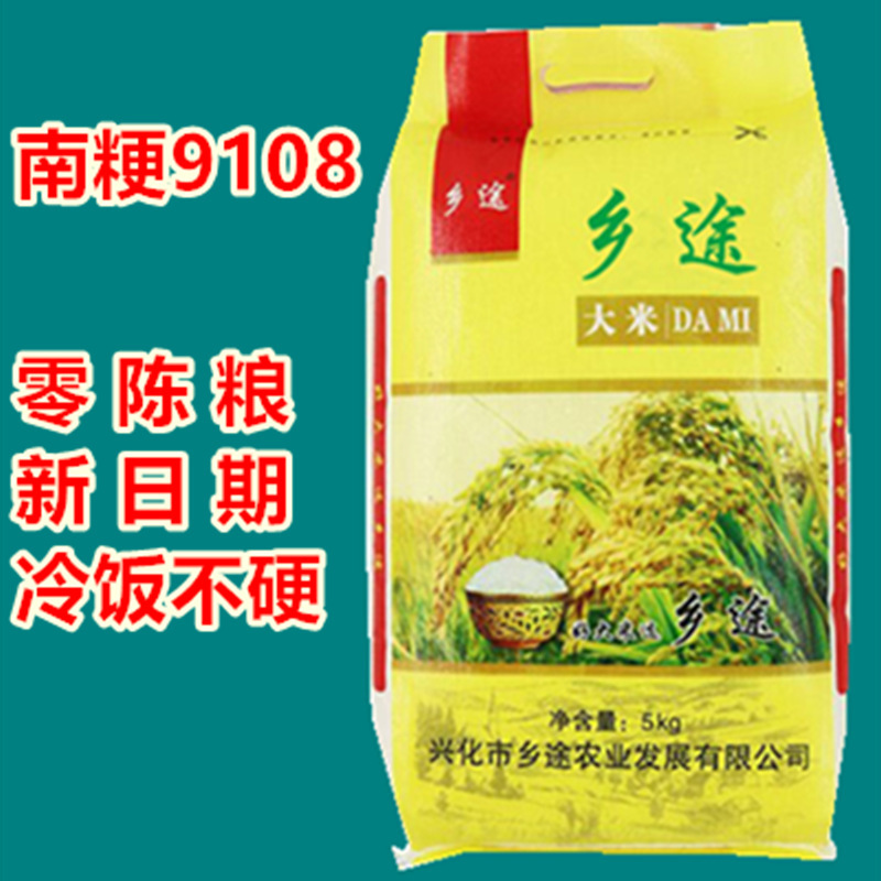 興化米 2023 江蘇省 10kg 新米 5055 南京 9108 ソフトワックス 5kg 夜もち米|undefined