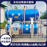 全自动高温高压杀菌锅 预制菜杀菌釜 宠物食品罐头杀菌设备