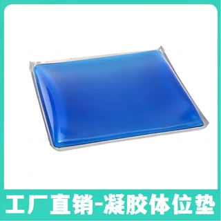 截石位臀垫防褥疮医用高分子凝胶办公家用坐骨神经垫子臀部防压疮