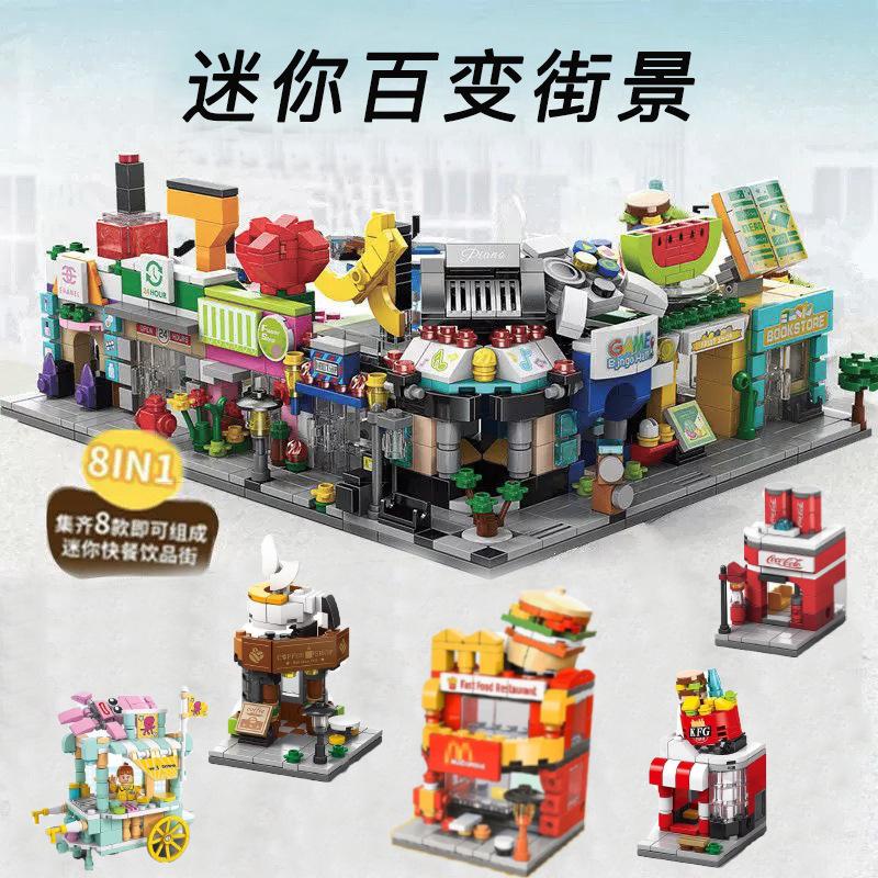 City Ever-Changing Street Scenery Building Small Particle Blocks Mini Educational Assembly Children's Toys Gift Desktop Decoration