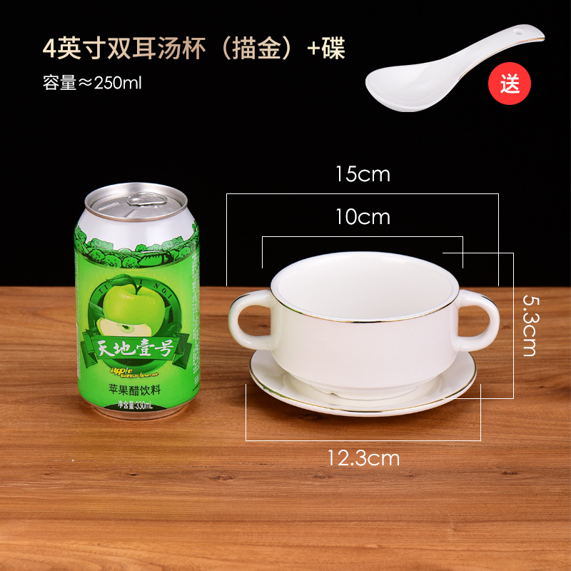 프놈펜 4inch 쌍귀 수프 컵 + 바닥 접시