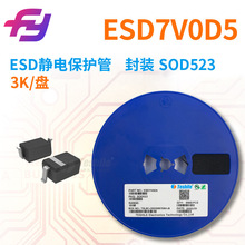 ESDo늱o ESD7V0D5 b SOD523 3K/P ԭSF؛