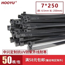 �ͺ���������7*250mm��UV�����⾀�ͺ����Ϗ���������ɫ50��/��
