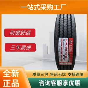 Double Coin 245/70R19.5 Rt500 yüngül yük maşını vakuum şini