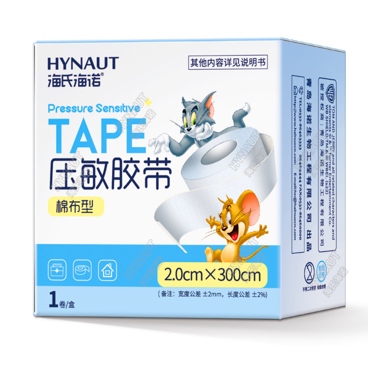 Haishi Hainuo B010 감압 테이프 면형(1롤/박스) 2.0cm×300cm—1박스