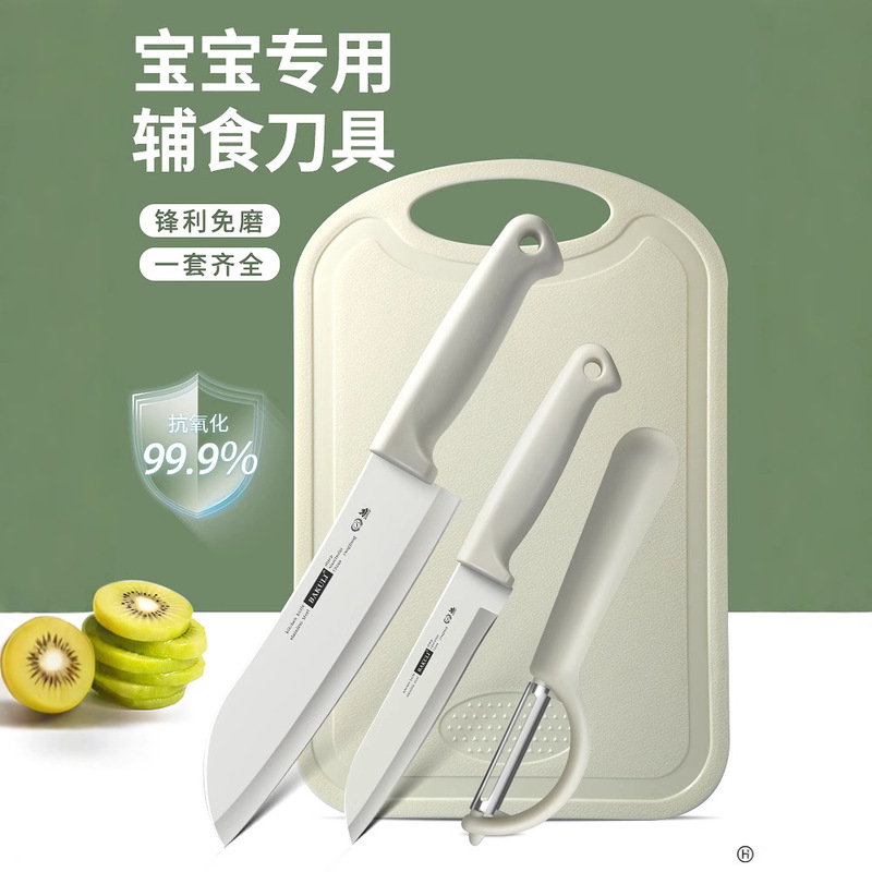 新しいフルーツナイフ家庭用ポータブルまな板ナイフセットベビーフードサプリメントまな板3点セット寮生用|undefined