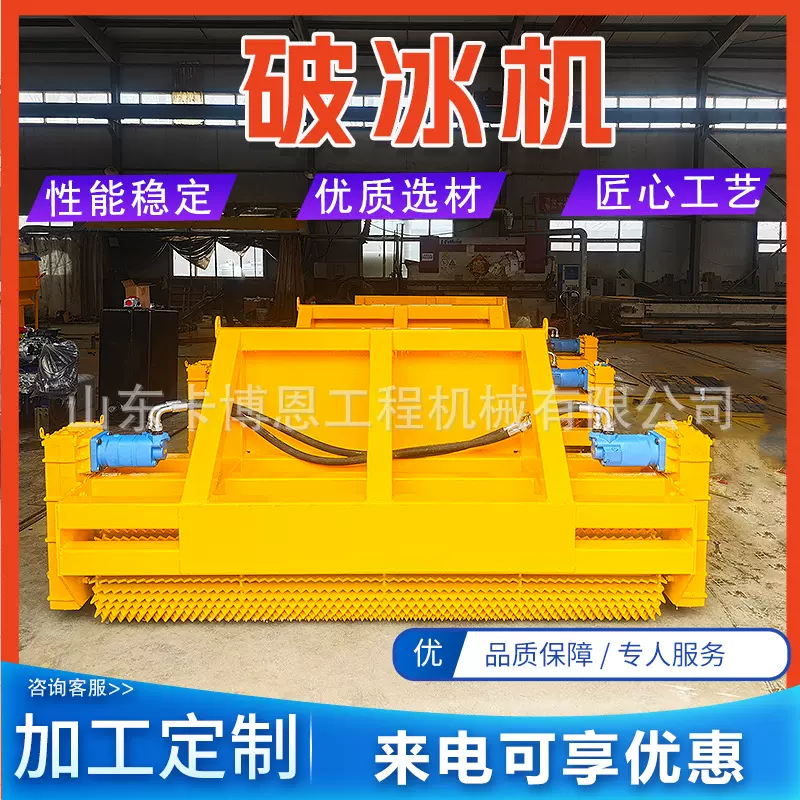 装载机道路清雪破冰机震动式路面除雪设备公路铲车加装清雪破冰车