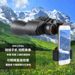 邁峰找蜂專用望遠鏡高倍高清夜視保羅20x50雙筒眼鏡戶外 批發直播