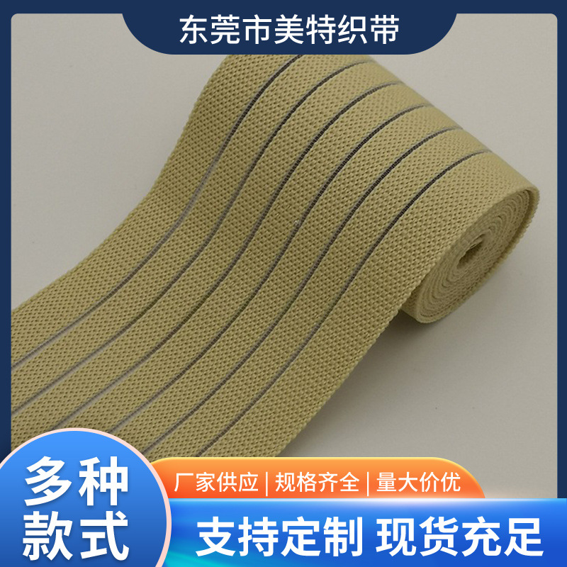 工厂特惠涤纶松紧带超宽弹性渔丝医疗运动收腹带可定各种款高弹力