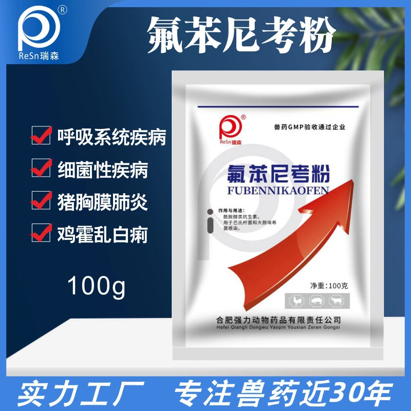 Ветеринарный птица подлинный Флорфеникол серозит сумка Сердце печень Ян кашель свинья Крупный рогатый скот овца водная Рыба Креветки курица утка кошка собака