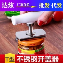 多功能不锈钢开瓶器 家用旋转开盖器厨房助力开罐器罐头拧瓶盖器