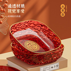 红色果盘喜庆结婚果盘茶几水果盘喜糖果盘高颜值轻奢婚庆水果盘子