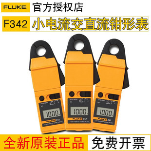 ������F362��ֱ������Q�α� С��1mA�`����FLUKE342�Q���f�ñ�