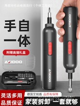 廠家螺絲批家用多功能小型工具套裝起子機鑽自動充電式電動電動螺