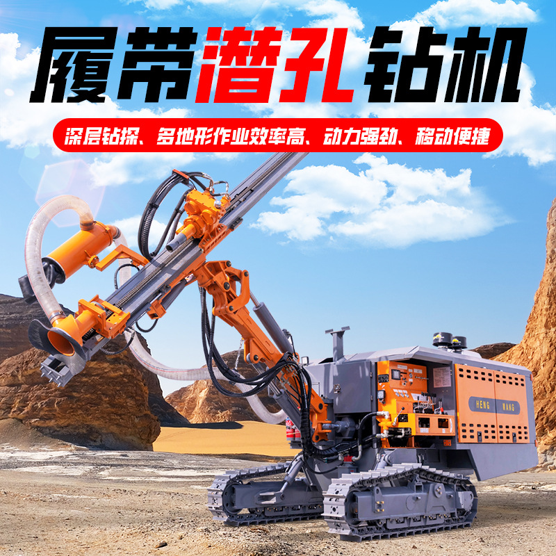 Vehículo de perforación de submarinos Minería neumática Perforación de roca Perforación de voladura Máquina integrada Perforación de perforación Ojo de cañón Perforador de pozo fotovoltaico