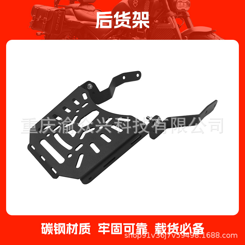 Lifan Rear Backrest Passenger Backrest Luggage Rack Tail Wing for Lifan V400 (Motorcycle tail) - rear-luggage-rack