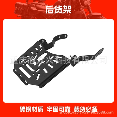Suitable for Lifan V400 rear backrest passenger backrest rear shelf motorcycle luggage rack tail modification accessories (Motorcycle tail) - rear-shelves