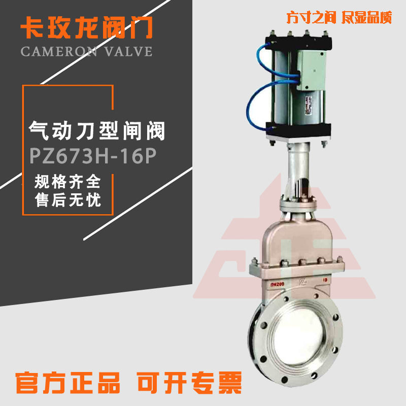 PZ673H-10/16C 气动插板阀气动刀型闸阀铸钢对夹式不锈钢泥浆闸阀