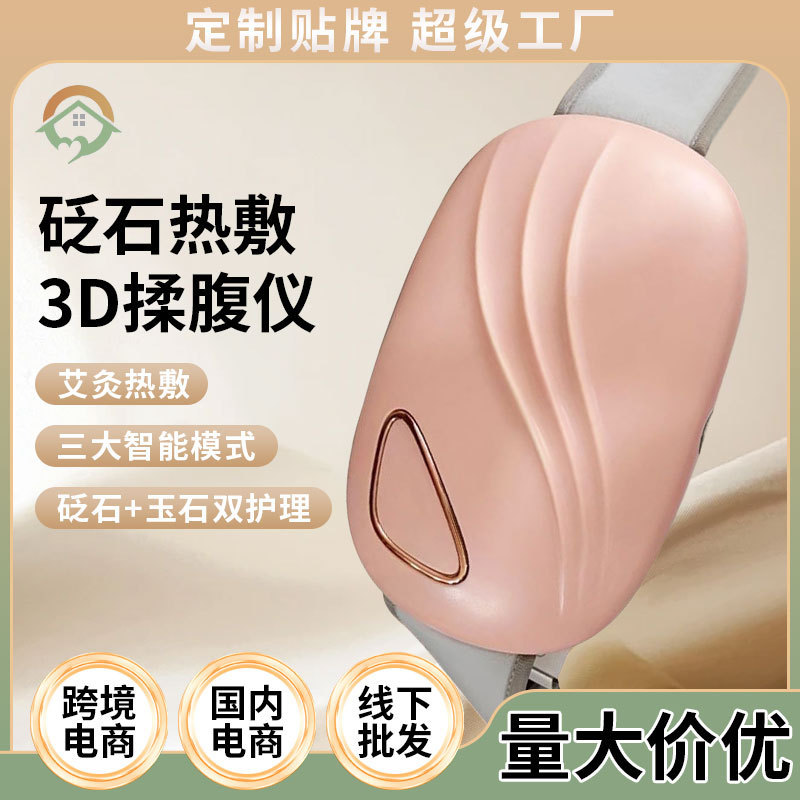 カスタマイズ可能な自動砭石腹部マッサージ器、温灸、腹部・胃腸マッサージ器、USB給電式腹部温灸器|undefined
