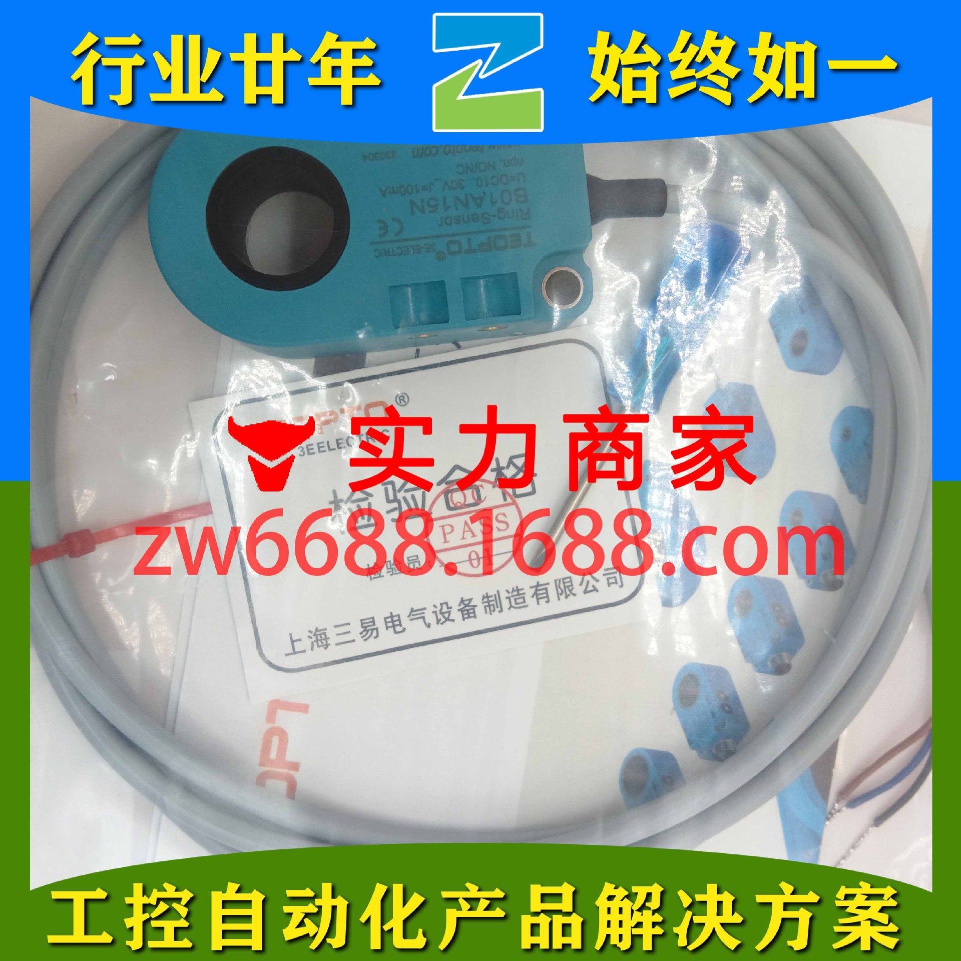 三易 B01AN15N TEOPTO 环形传感器