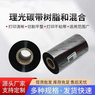 �S��Ricohԭ�b��ƷRICOH����B110A��ˮȫ��֬��ϻ�̼����TSC�ߴa