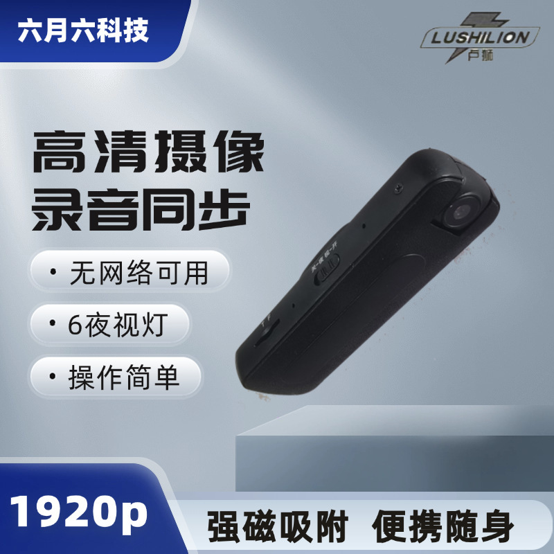 跨境中英文高清录音笔记录仪1080p可夜视随身记录仪录音笔|undefined