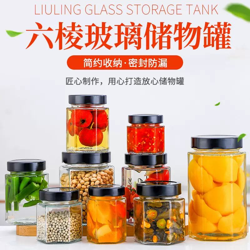 六棱蜂蜜瓶高盖圆形酱菜瓶厨房收纳储物罐黄桃水果罐头瓶现货批发