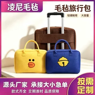大容量便携学生收纳化妆包 卡通毛毡旅行包 短途行李包毛毡手提袋