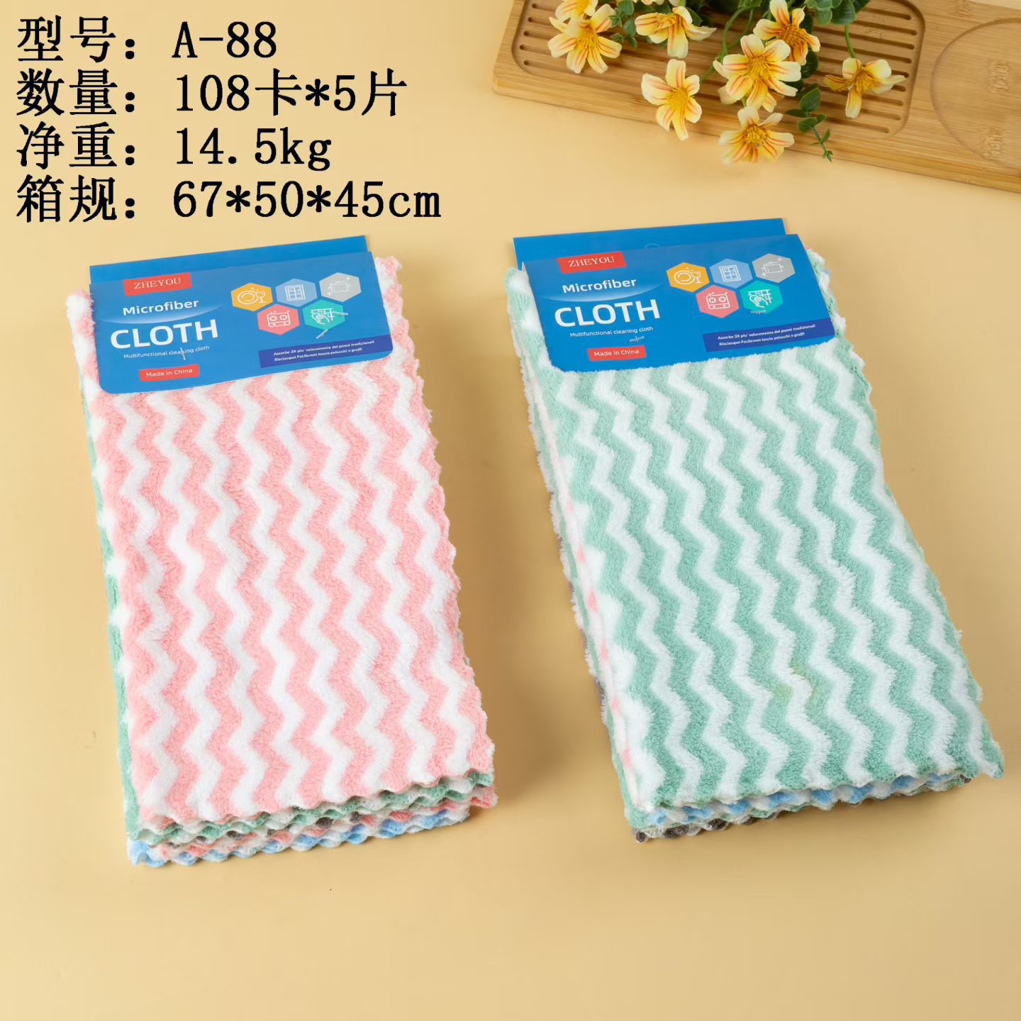 A-88清洁布
