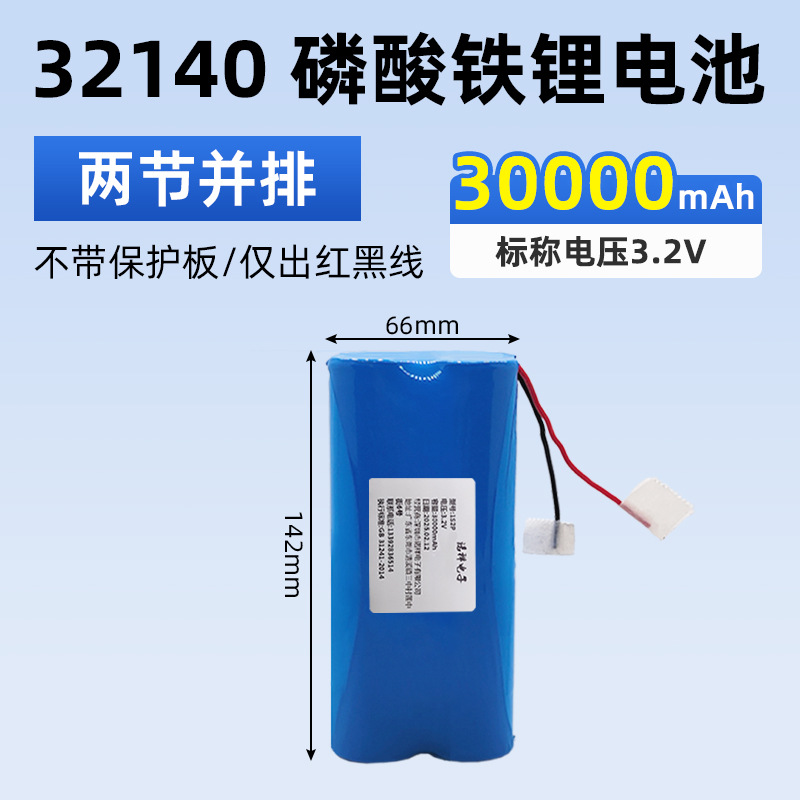 32140 3.2V 30AH [2개 나란히 단일 콘센트]