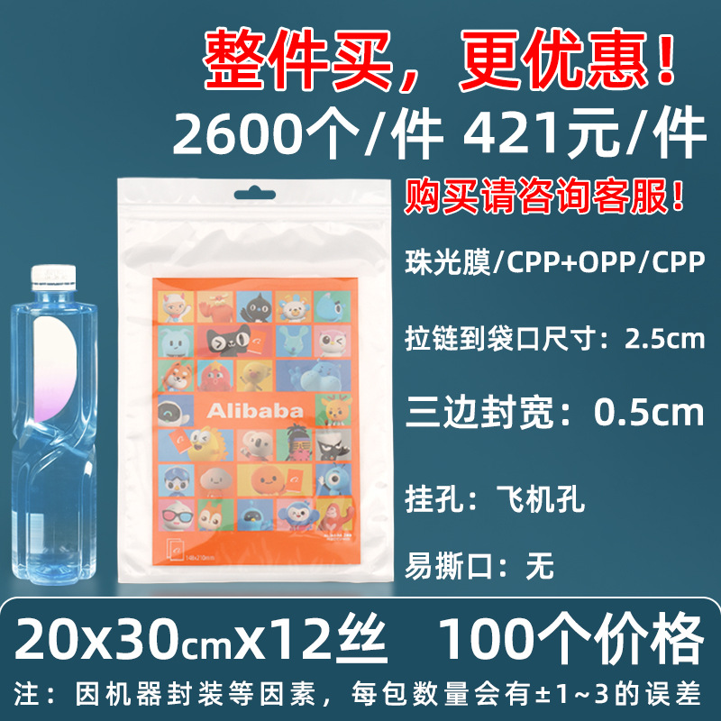 Personalizado 16 seda perlado yin y yang bolsa ziplock 18 seda perlado bolsa de teléfono móvil estuche sellado macaron sello de joyería