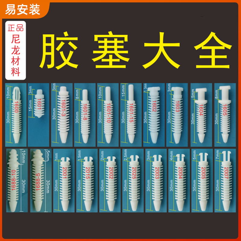 广告人用广告字用安装暗码胶塞丝杆树脂字字无边字迷你字