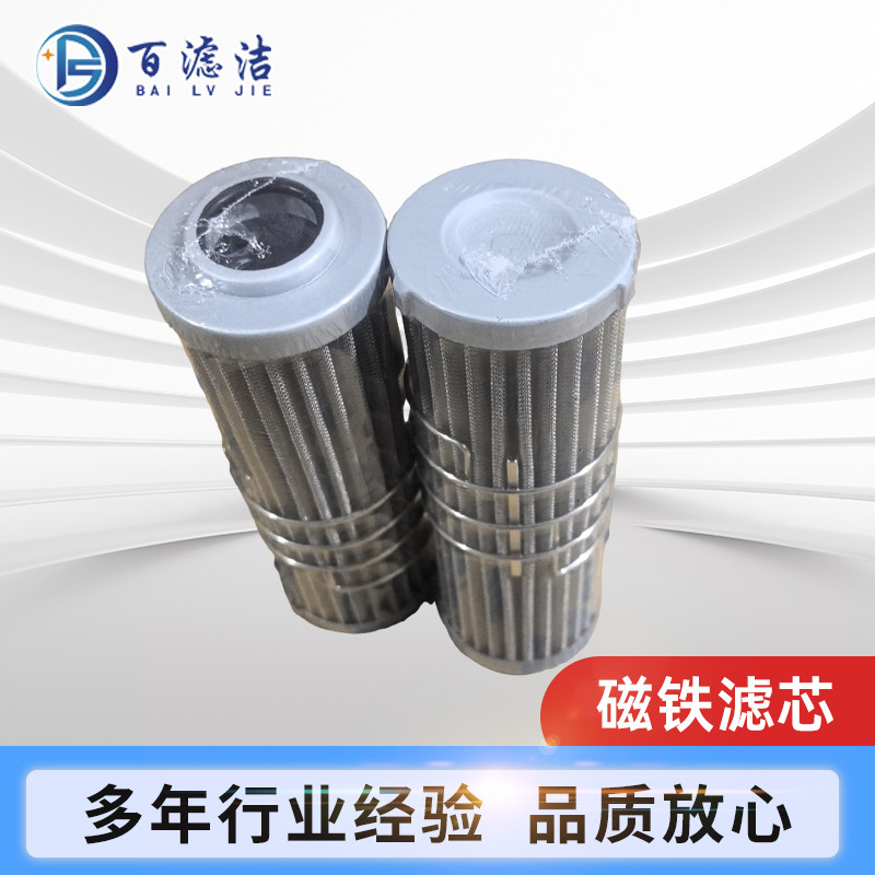 Magnetic Filter Element 569-15-51732 Magnetic Filter for Engineering Machinery Transmission Unit Controller Magnetic Filter Element Magnetic Filter Element 569-15-51732 Magnetic Filter for Engineering Machinery Transmission Unit Controller Magnetic Filter Element