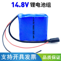 14.8V锂电池18650智能机器人动力电池组14.4V医疗设备可充电池DIY