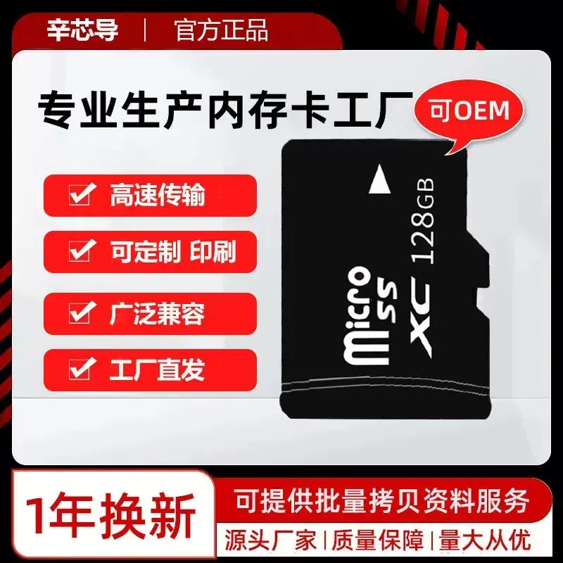 厂家直供8G内存卡相机32G16G手机128G监控64G TF卡行车记录仪4G