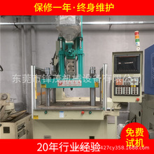 二手立式注塑机 百赞120T高速机百塑立式注塑机