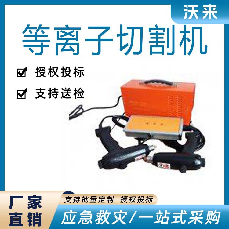 多用途切割电焊便携式离子切割机双模块空气等离子切割器