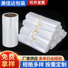 POF热缩袋彩盒盒子塑封膜收缩袋加厚POF热收缩膜燕窝奶瓶吸塑封膜