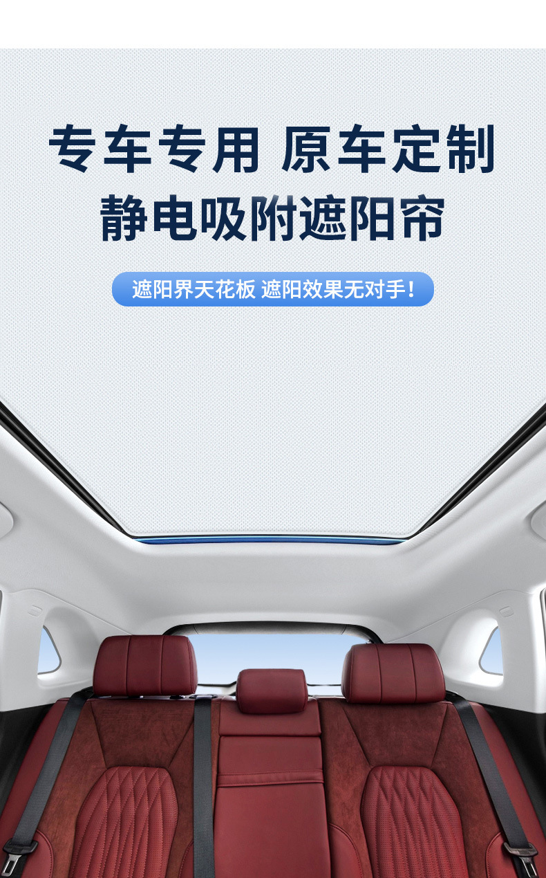 Suitable for Hongqi 25 Models, Tiangong 05/08 Sunroof Electrostatic Sunshade Curtain, Sun Protection Privacy Sunshade Panel, Non-Transparent