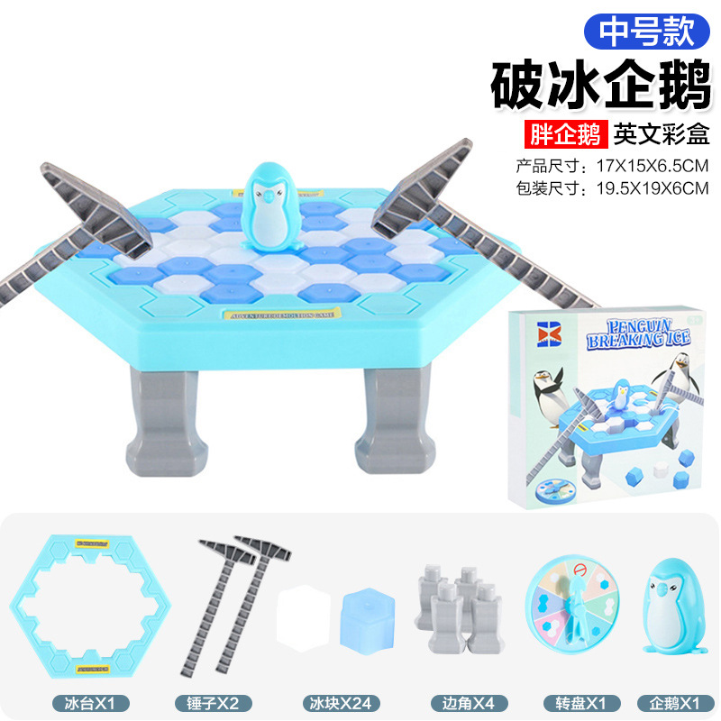 [English Color Box] Medium-knocking Ice Penguin (Fat Penguin) 218g