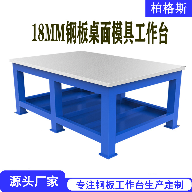 厂家重型钳工台A3A6水磨钢板工作台模具维修操作台学校实训装配台