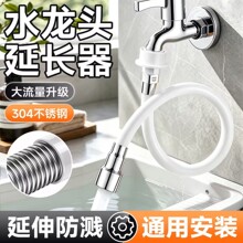 万向接水管延伸器定型防溅神器软管延伸管家用可弯曲水龙头延长管