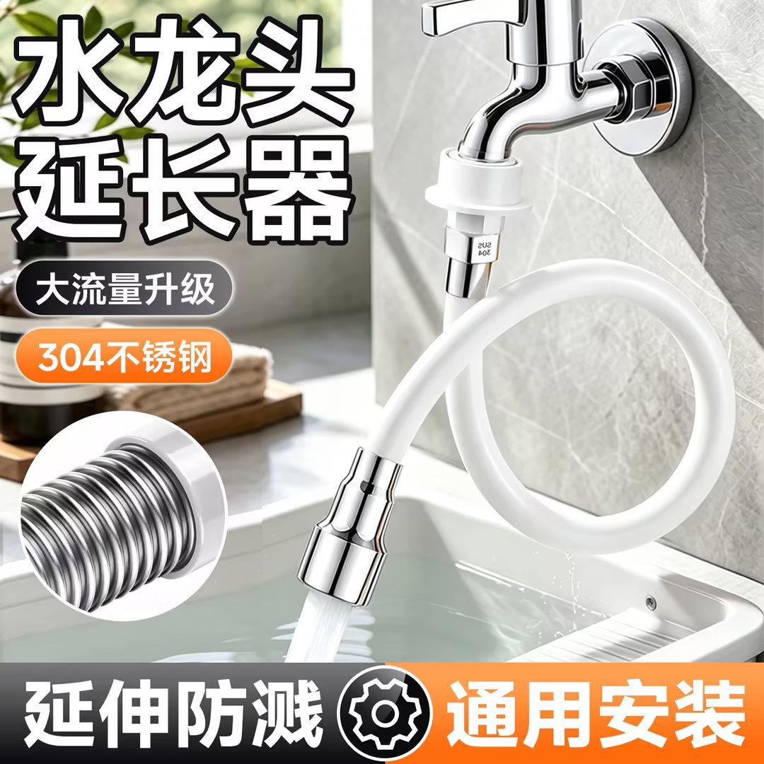 万向接水管延伸器定型防溅神器软管延伸管家用可弯曲水龙头延长管