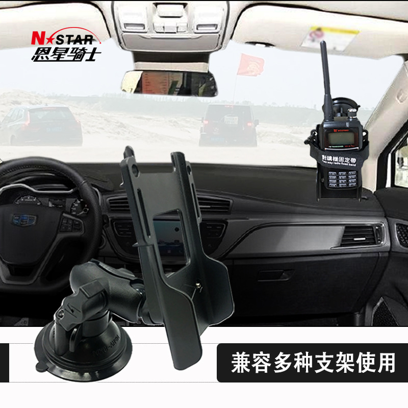 N-STAR en stock coche transfronterizo vidrio sola ventosa soporte walkie-talkie teléfono móvil fijo cabeza de bola Accesorios