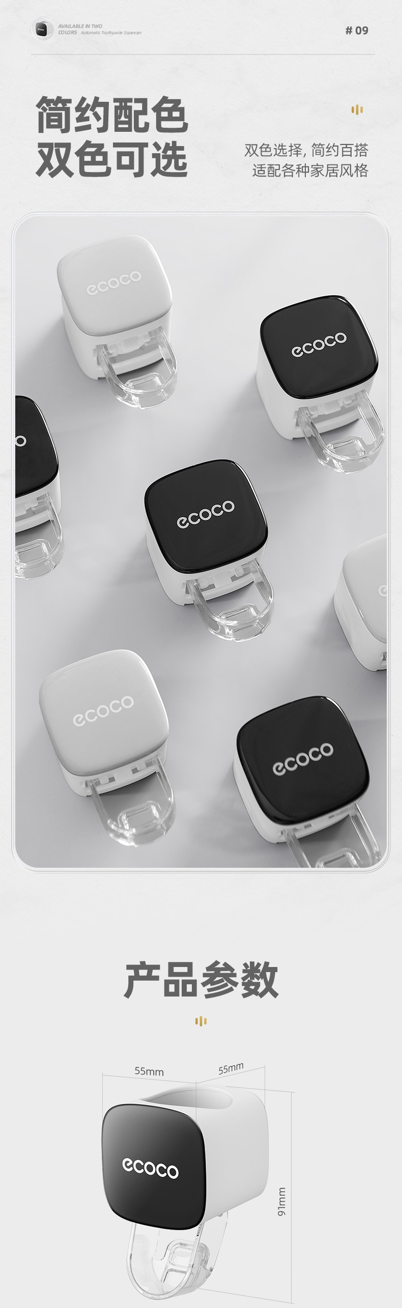 自动挤牙膏器详情_09.jpg